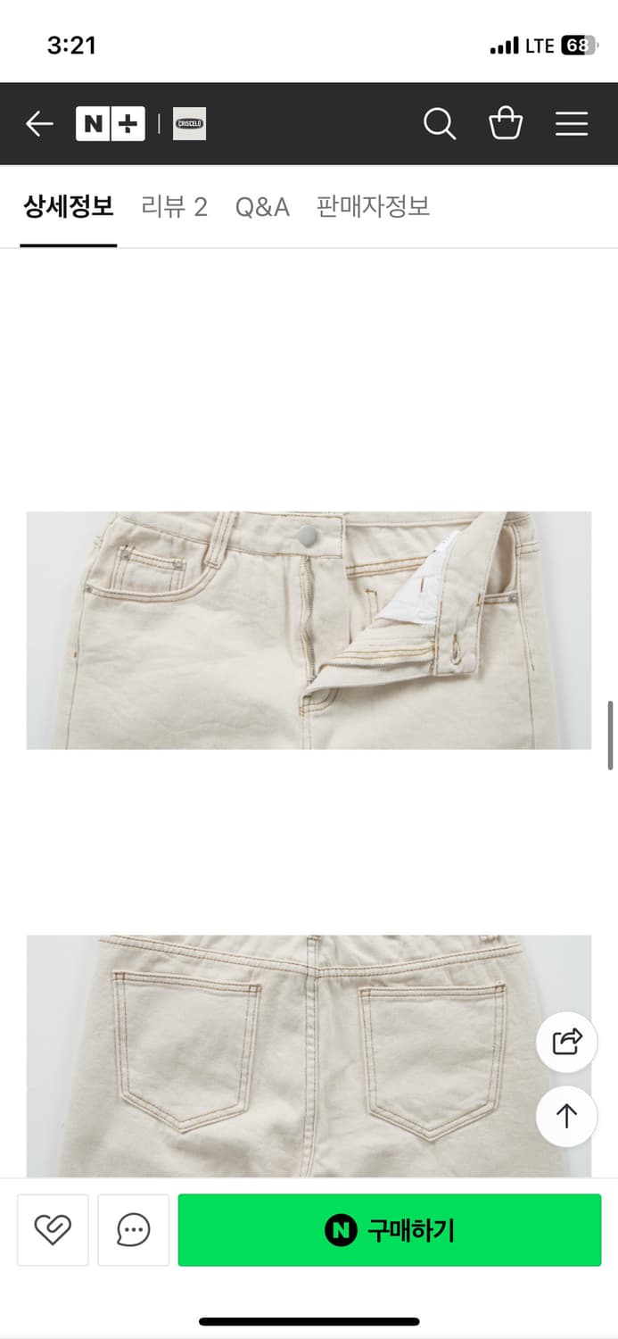 남여공용 와이드 데님 팬츠-베이지 L 상품이미지2