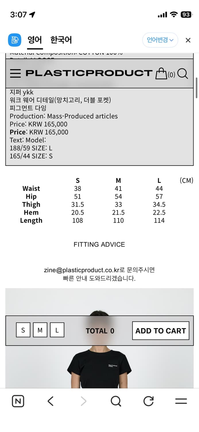 (L)플라스틱 프로덕트 페인터 데님 MPa Painter denim 상품이미지3