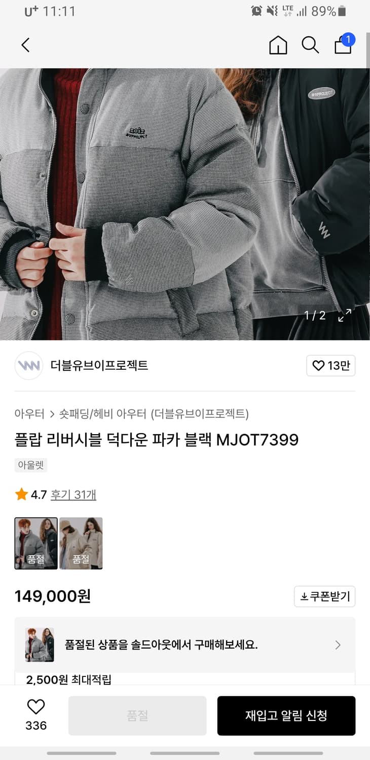 더블유브이프로젝트 플랍 리버시블 덕다운 파카 그레이/블랙 (L) 상품이미지10