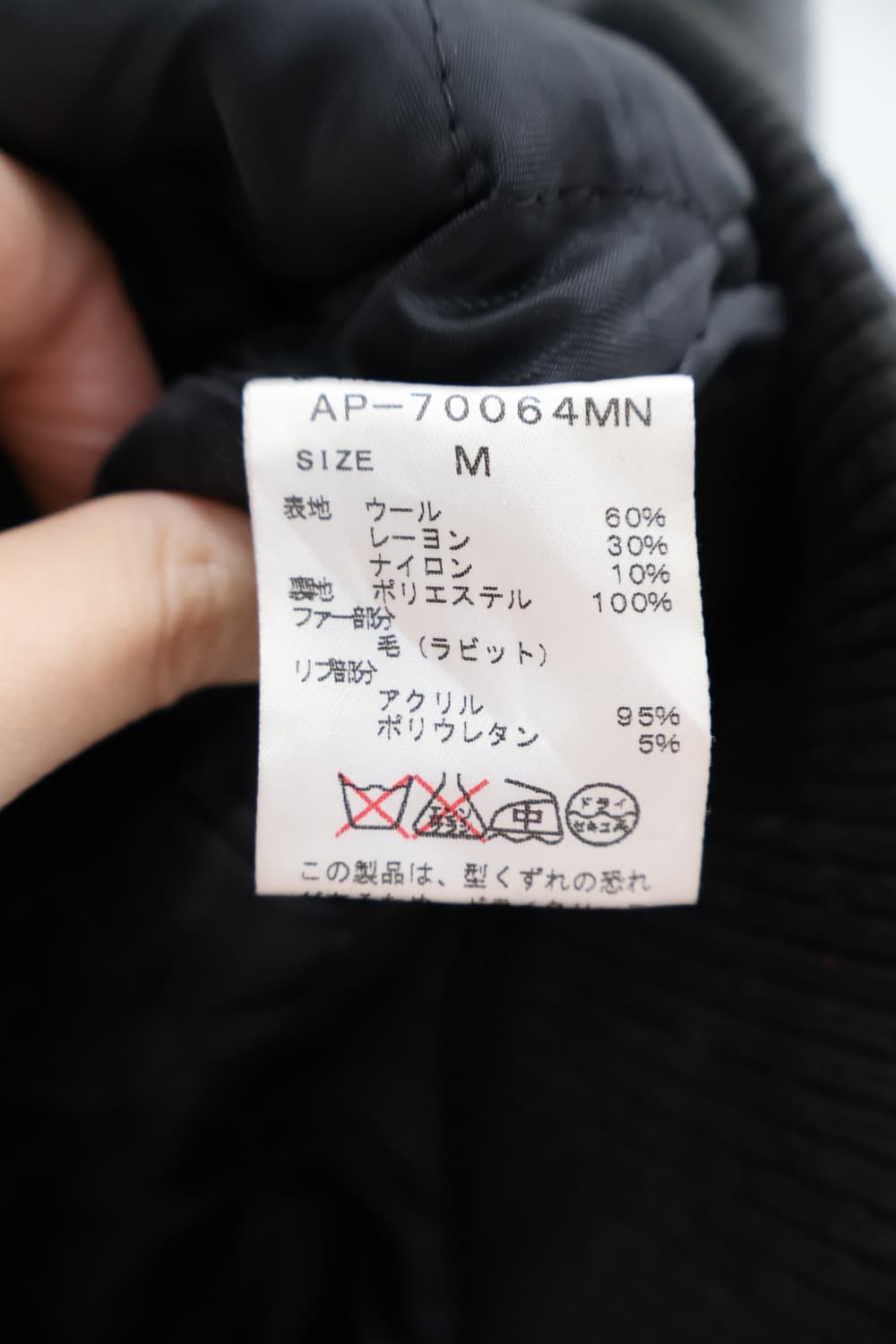 Jpn Wool Blend Rabbit Fur Collar Jacket 상품이미지7