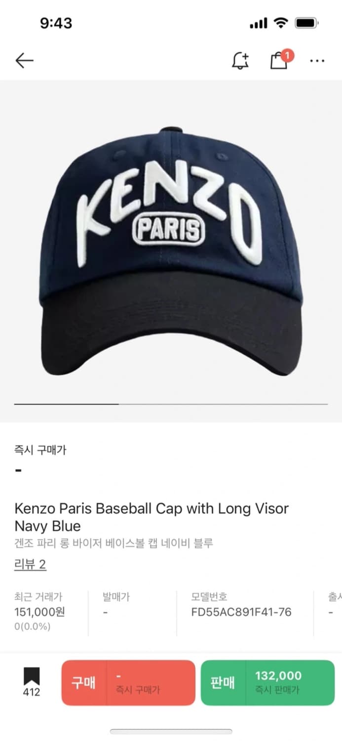 겐조 파리 롱 바이저 볼캡 네이비 상품이미지1