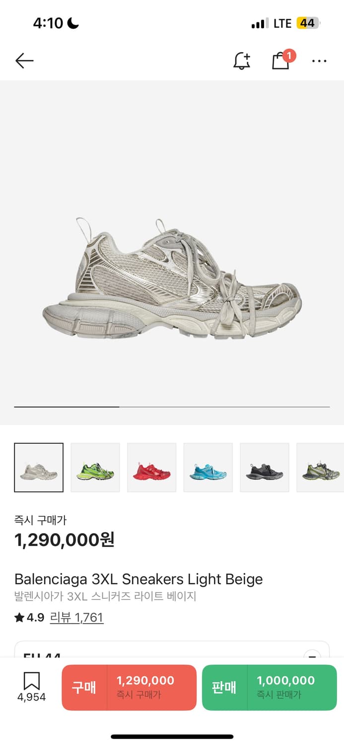 [44] 발렌시아가 3xl 에그쉘 상품이미지1