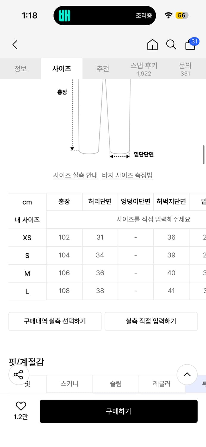 주앙옴므 트랙 스웻 팬츠 블랙 상품이미지3