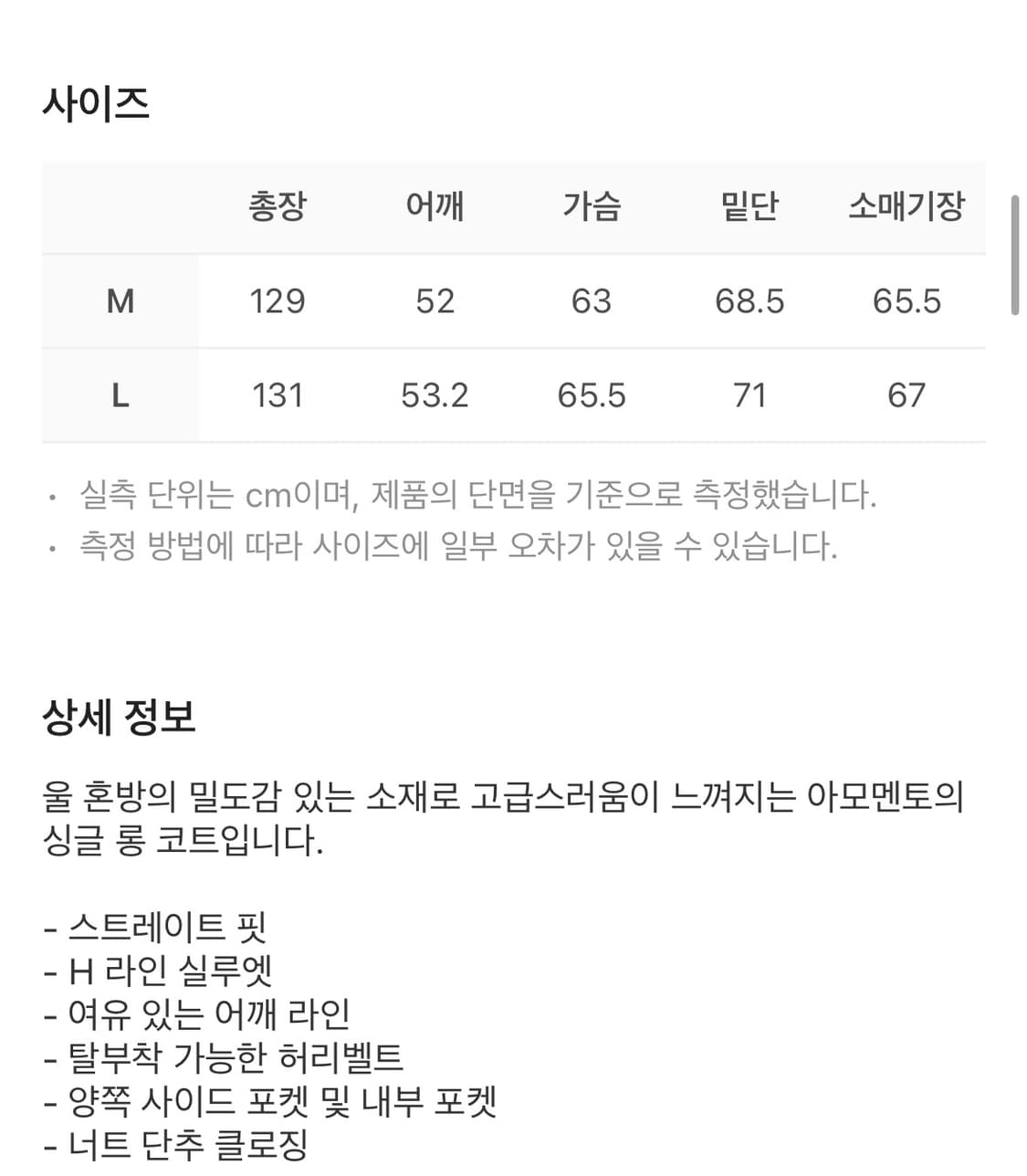 아모멘토 맨즈 싱글 브레스티드 롱 코트 블랙 L 새상품 상품이미지7