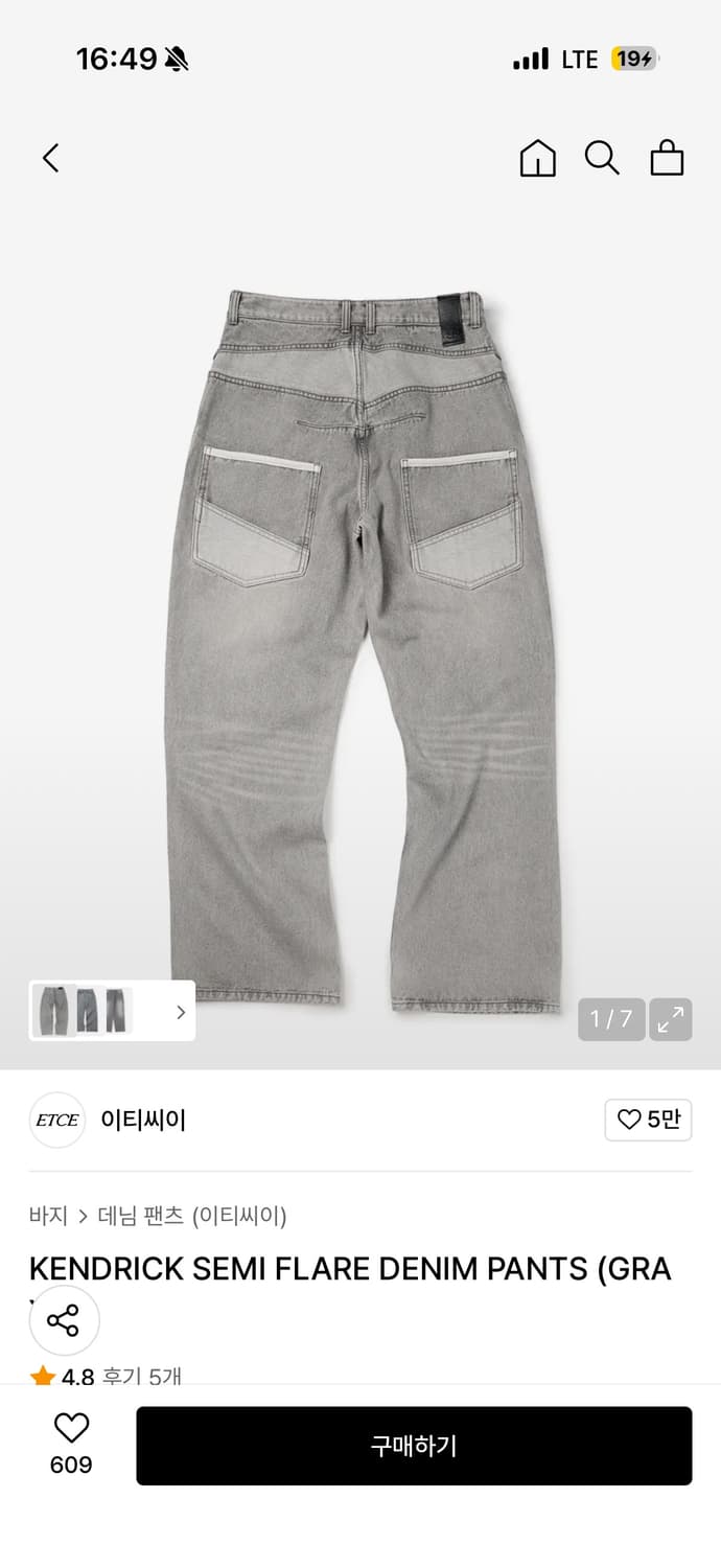 ETCE바지 새거 팔아요 m사이즈 상품이미지1