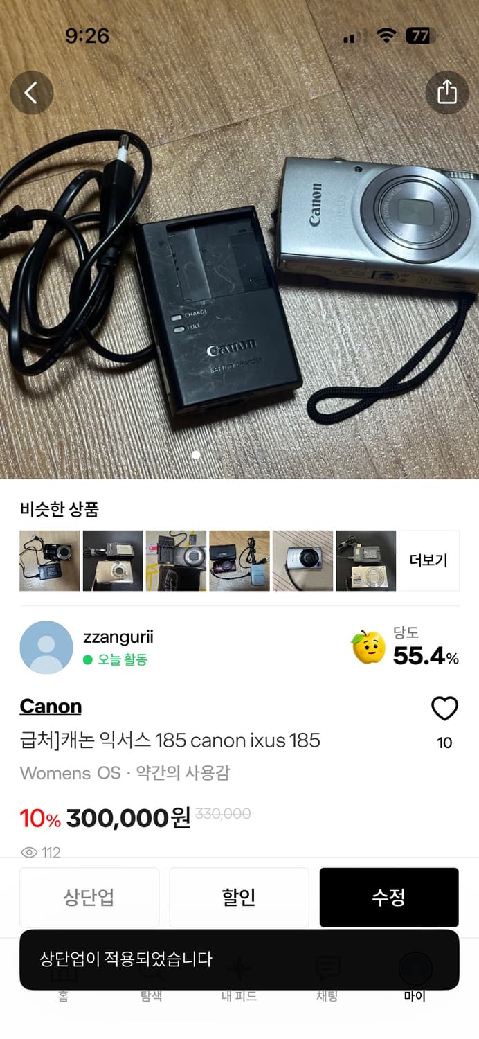 [급처!!]캐논 익서스310hs 코닥 c1530 익시 110 등 상품이미지7