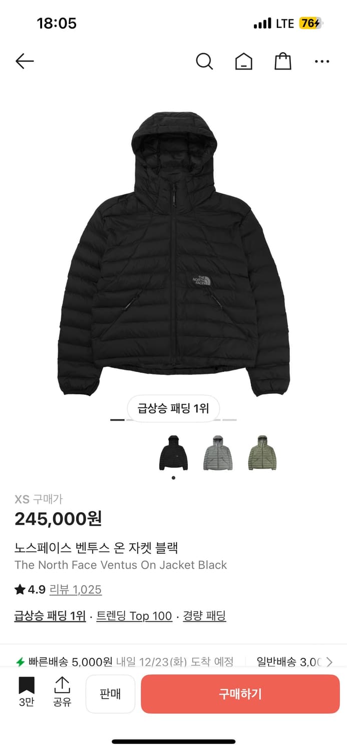 노스페이스 벤투스 온 블랙 패딩 자켓 상품이미지1