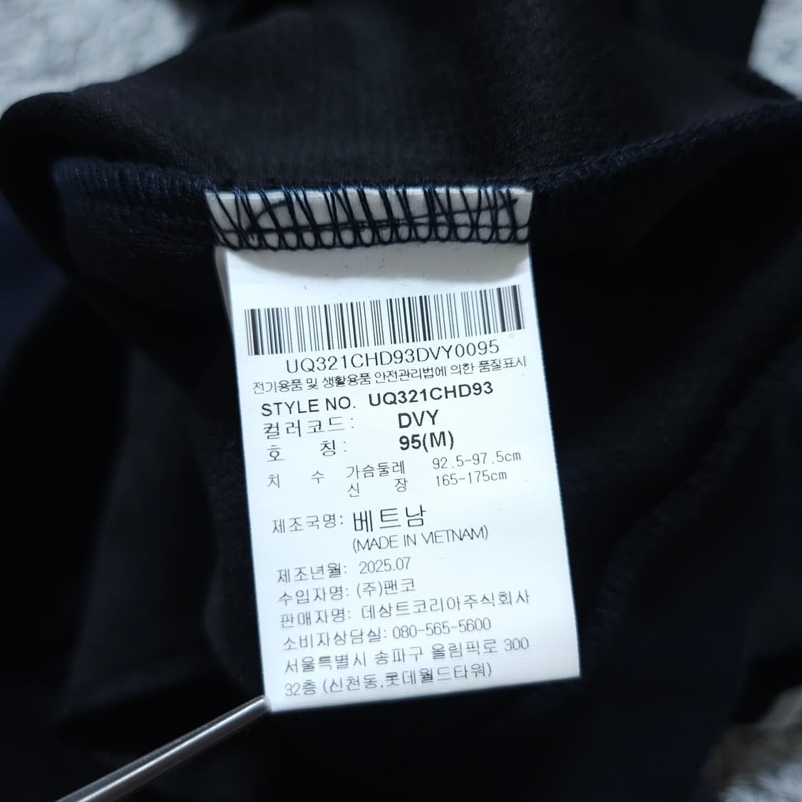 엄브로) M 남자 오버핏 유니온 트랙 후드티셔츠 / 왕눈이샵 상품이미지8