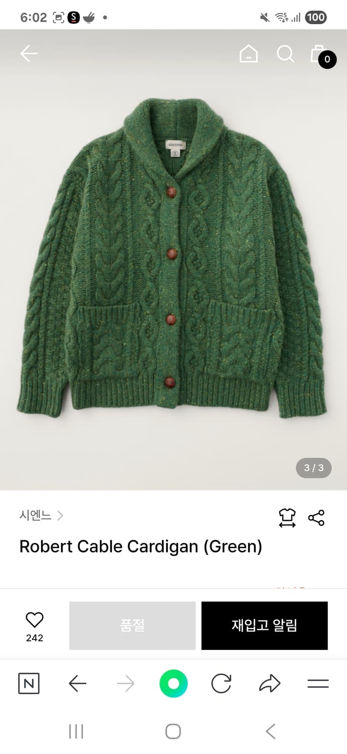 시엔느 Robert Cable Cardigan 상품이미지1