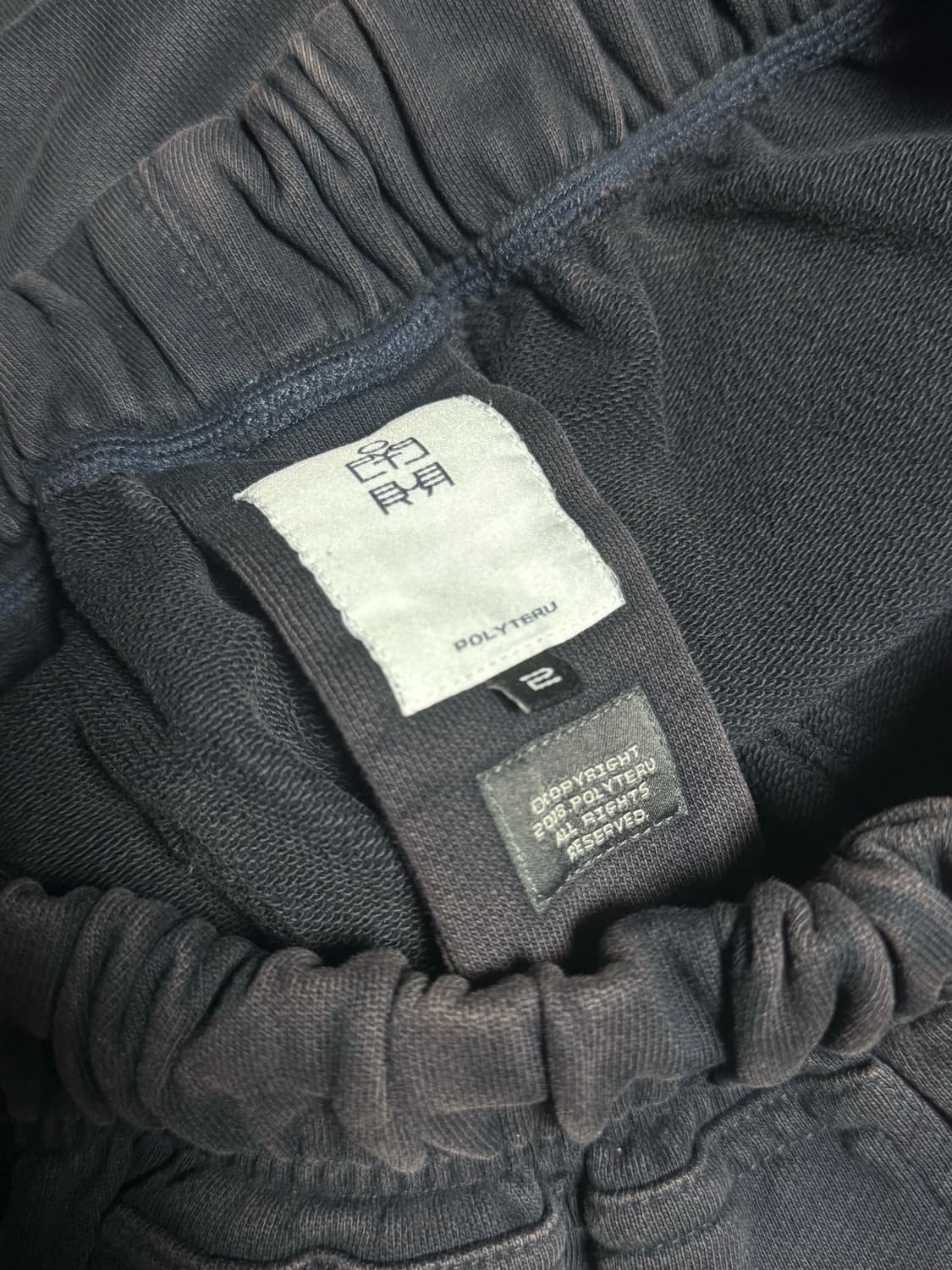 폴리테루 퍼티그 스웨트 팬츠 다크 퍼플 2사이즈 상품이미지2