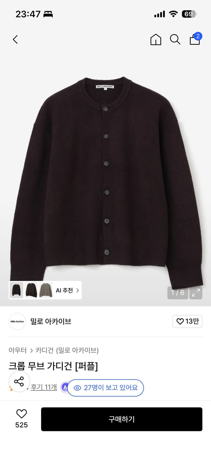 밀로아카이브 크롭 무브 가디건 퍼플 m 상품이미지1