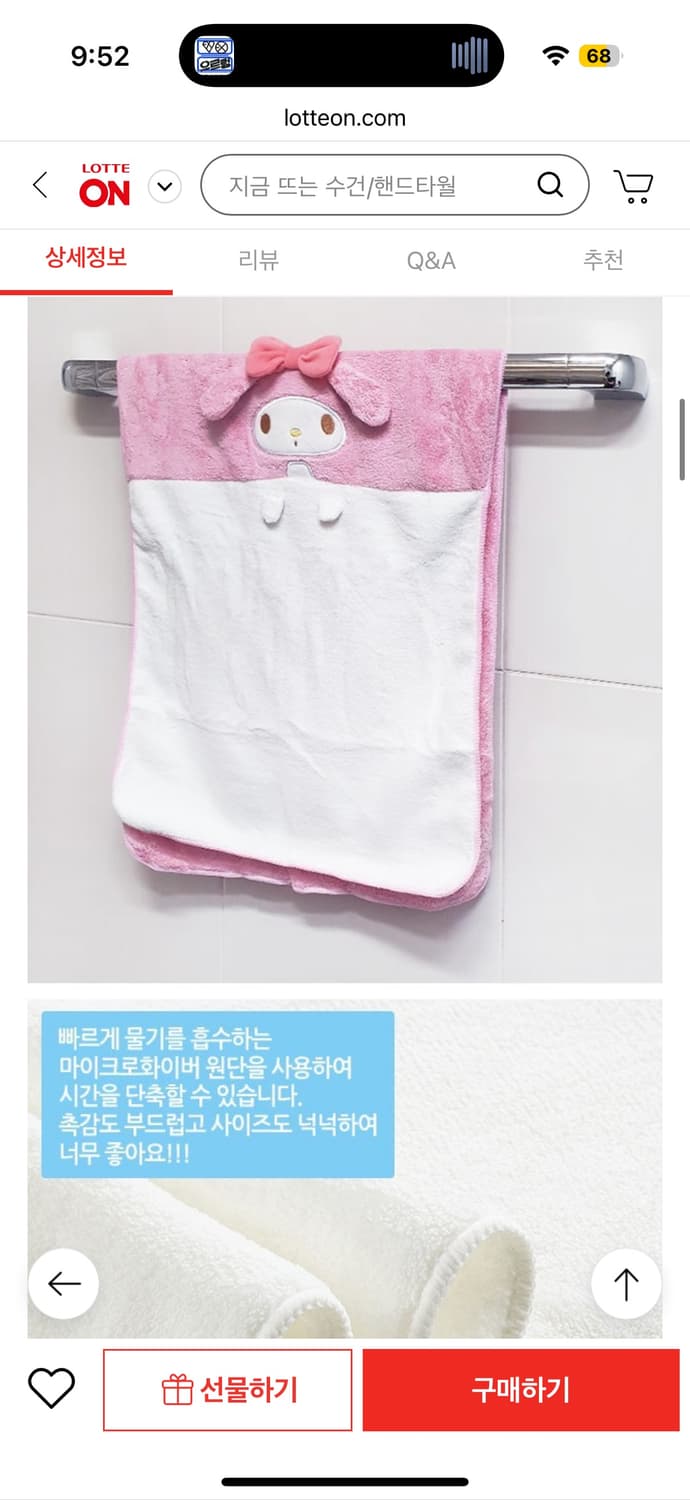 마이멜로디 수건🎀 상품이미지3