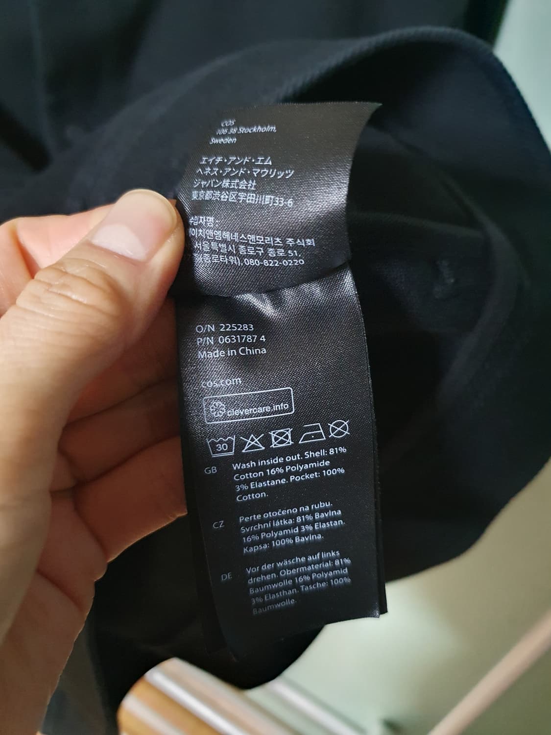 cos 코스 자켓 xl 상품이미지5