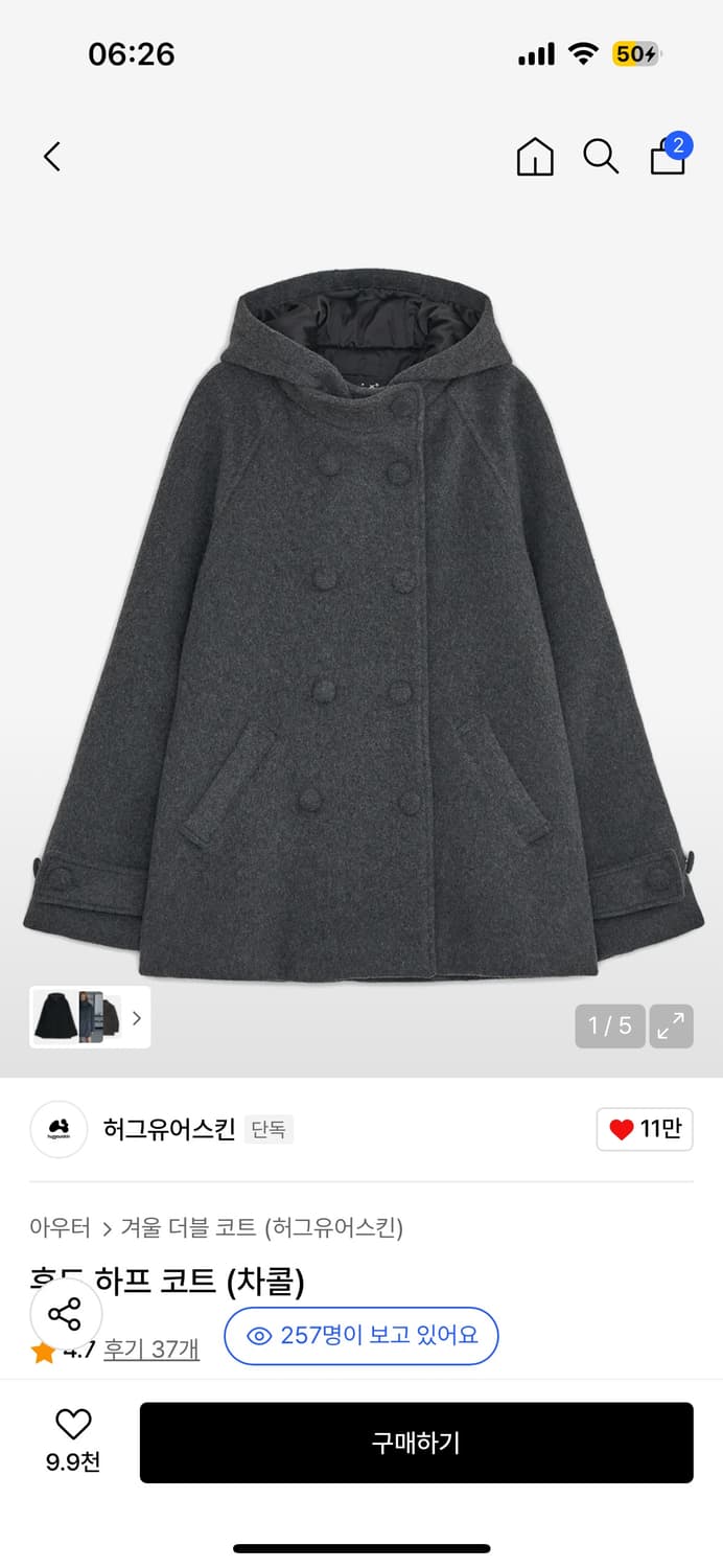 구해요)) 허그유어스킨 후드 하프 코트 차콜 상품이미지1