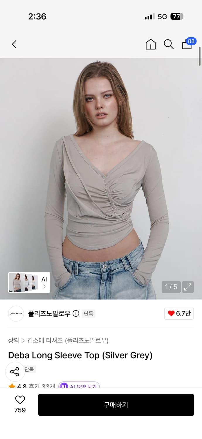 Deba Long Sleeve Top (Silver Grey) 상품이미지1