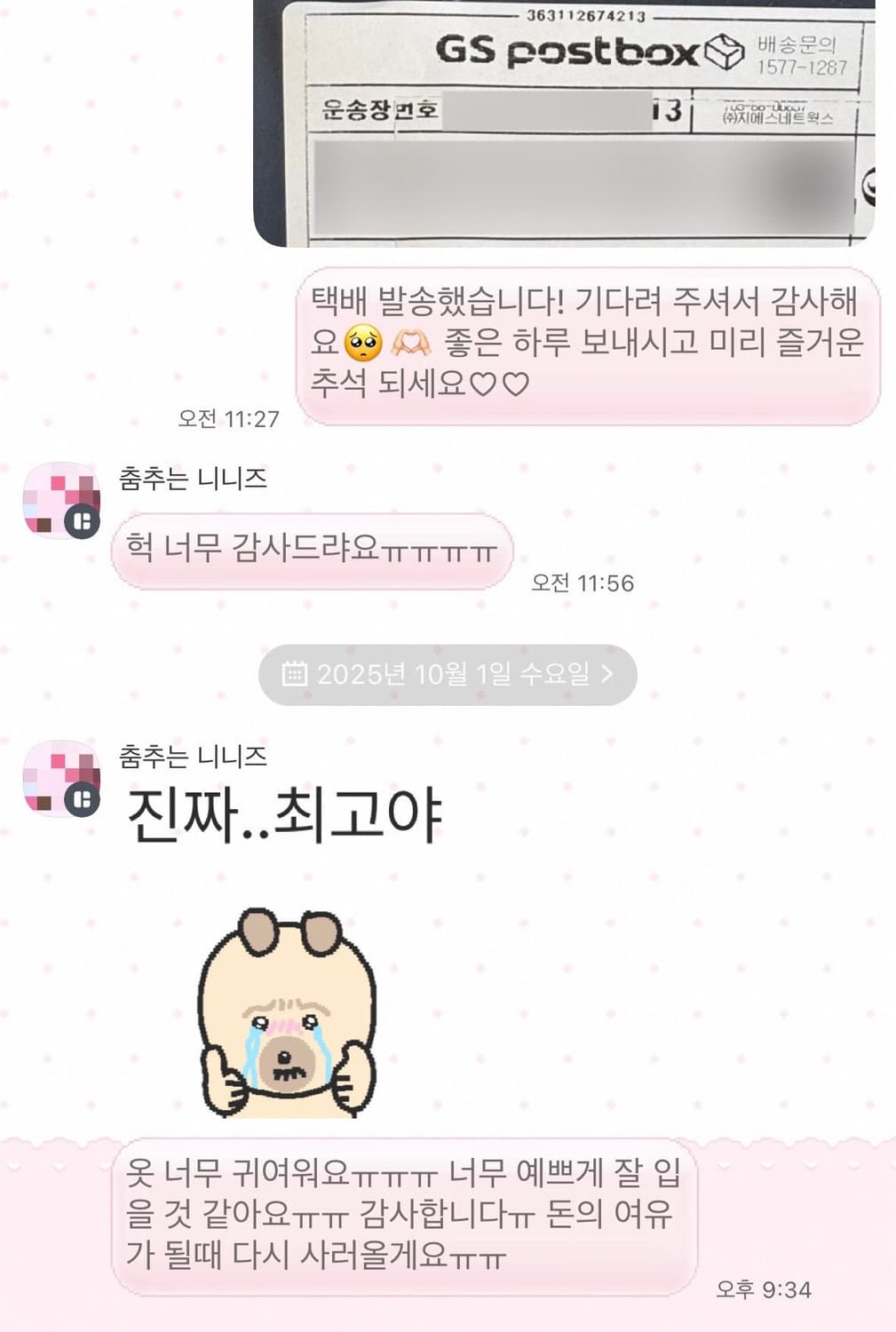 히메갸루 라떼갸루 코트 랜박 랜덤박스 리즈리사 양지뢰 빈티지 상품이미지9