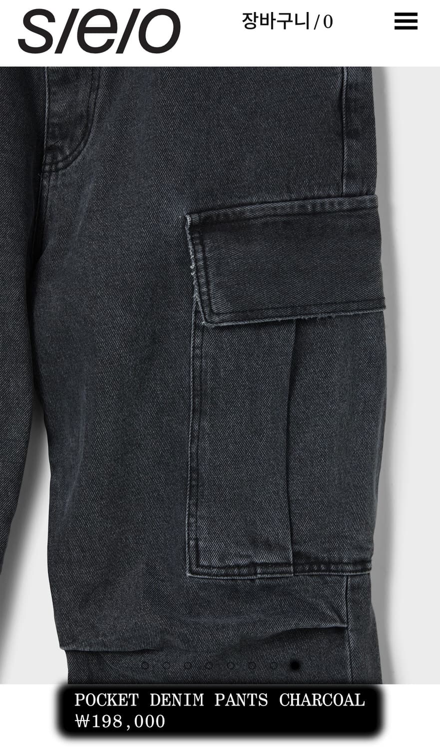 SEO 에스이오 포켓 데님 팬츠 1사이즈 상품이미지3