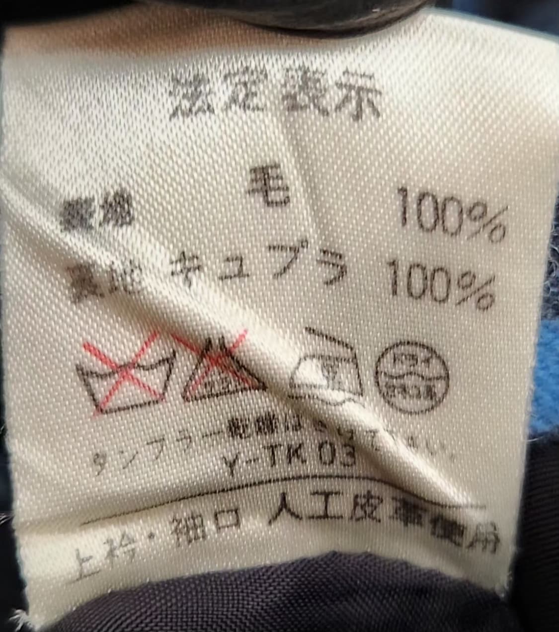 크리스찬 디올 90 55 체크자켓 상품이미지6