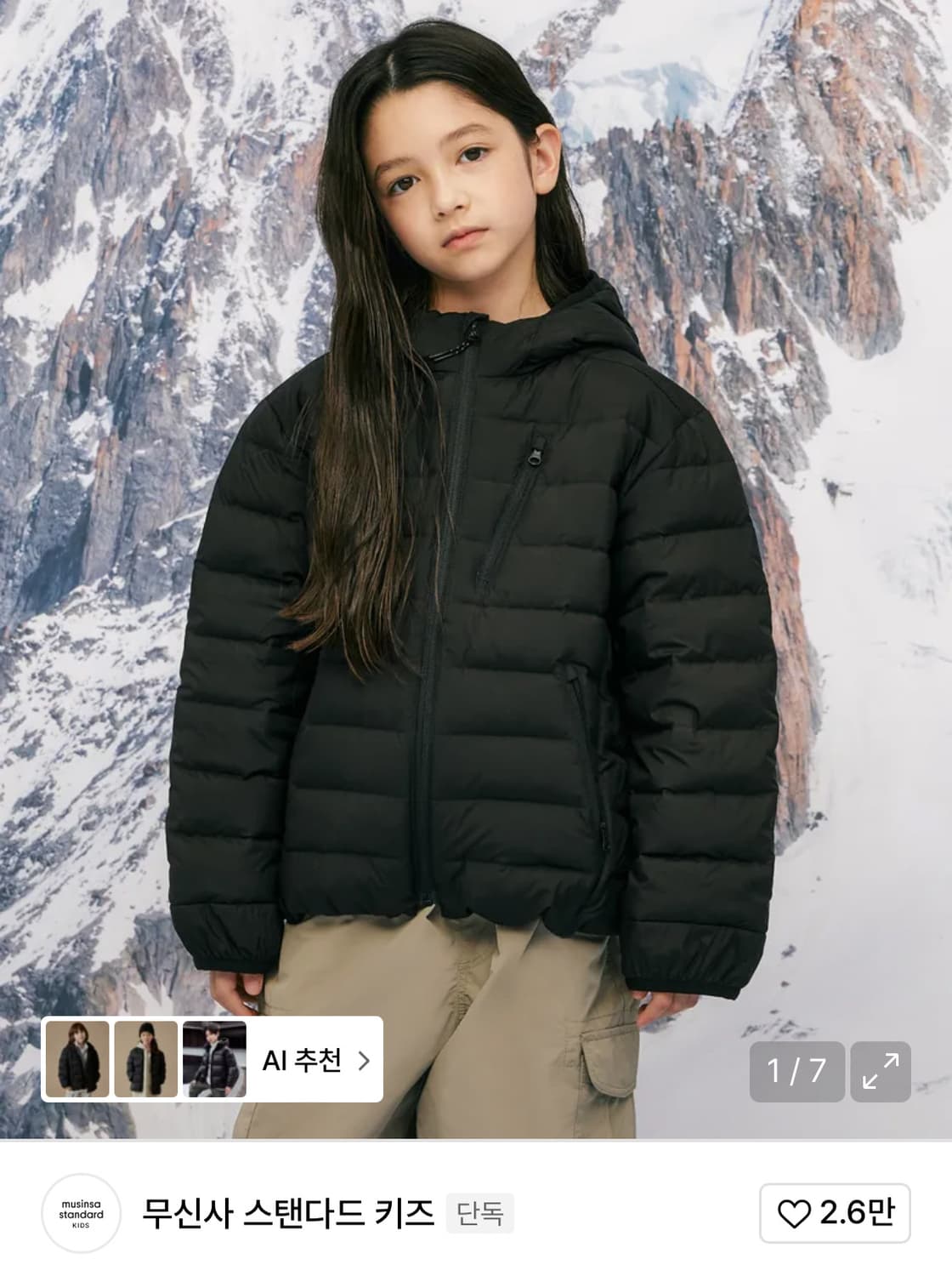 무신사 스탠다드 키즈 경량패딩 상품이미지1