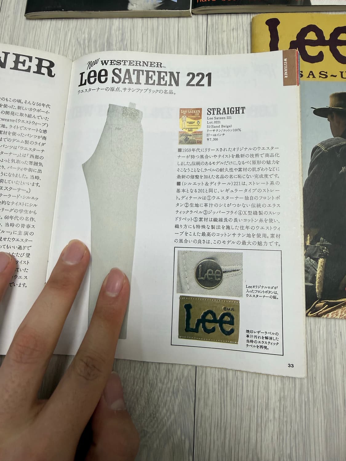 리바이스 91-95 카탈로그 LEE 카탈로그 빈티지 서적 상품이미지3
