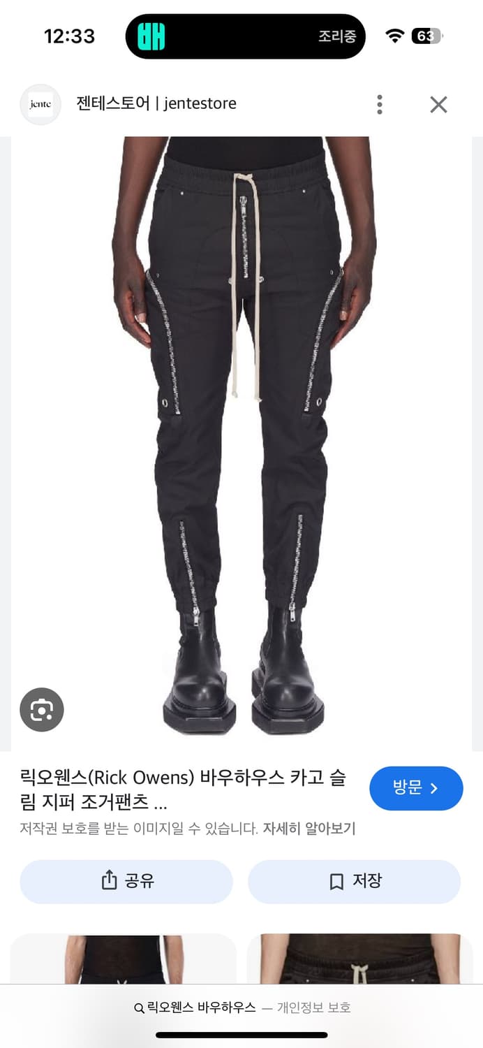 릭오웬스 바우하우스 46 상품이미지1