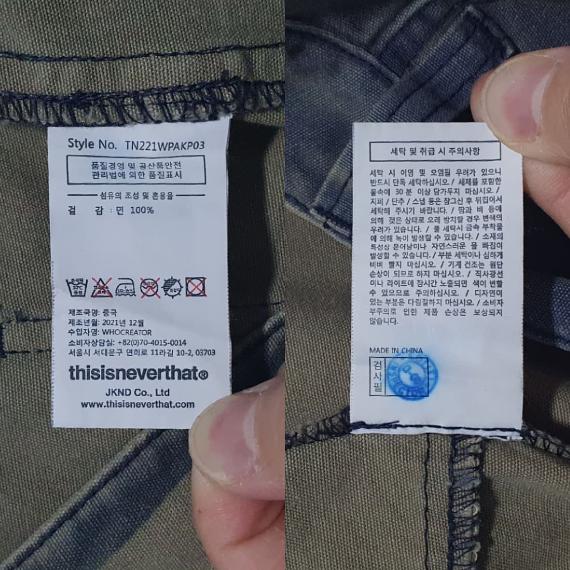 M) 디스이즈네버댓 신형 22ss 스프레이 페인트 타이다이 퍼티그 팬츠 상품이미지6