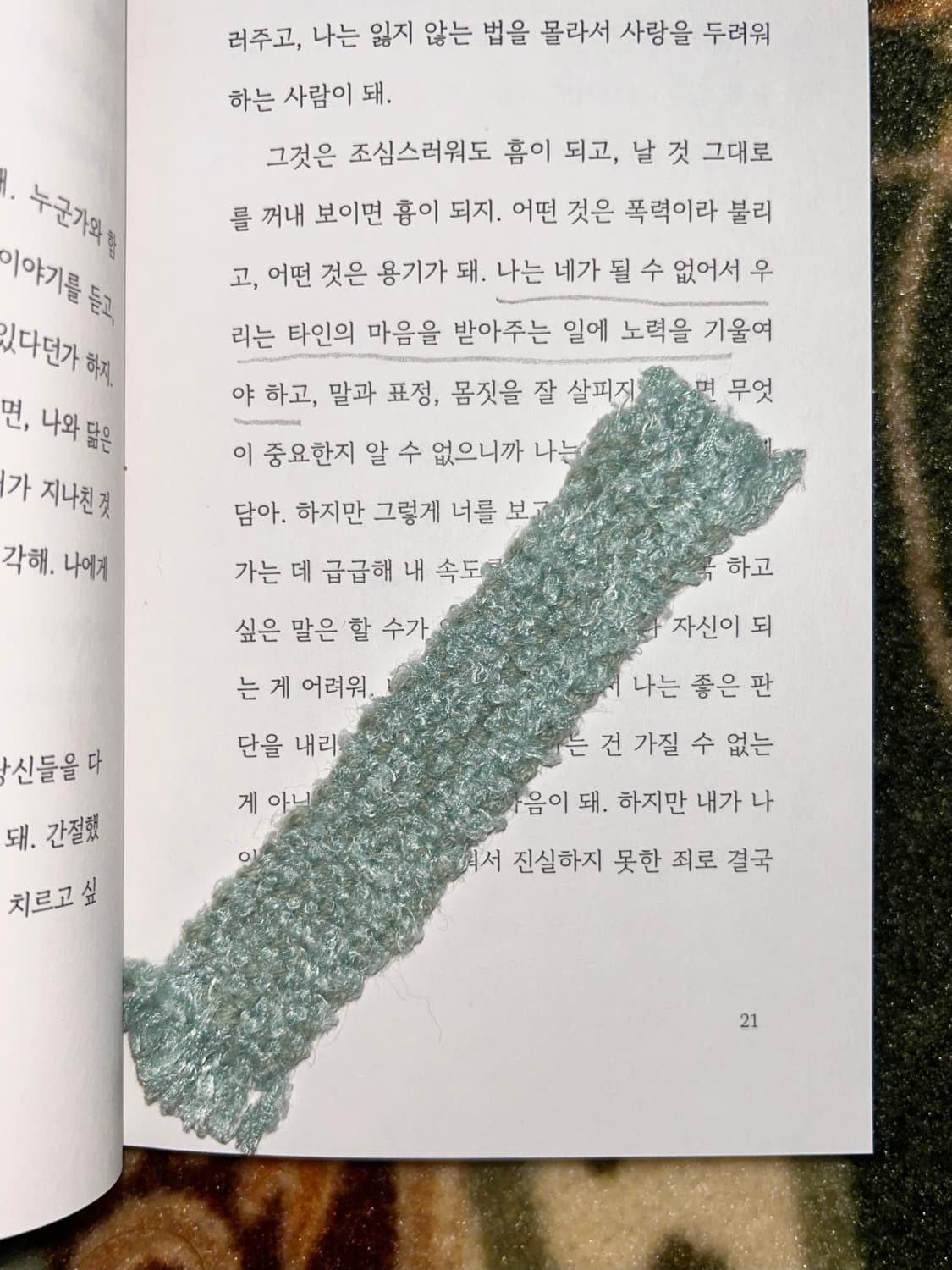 [핸드메이드] • 책갈피 • 자욱한 물안개 상품이미지3