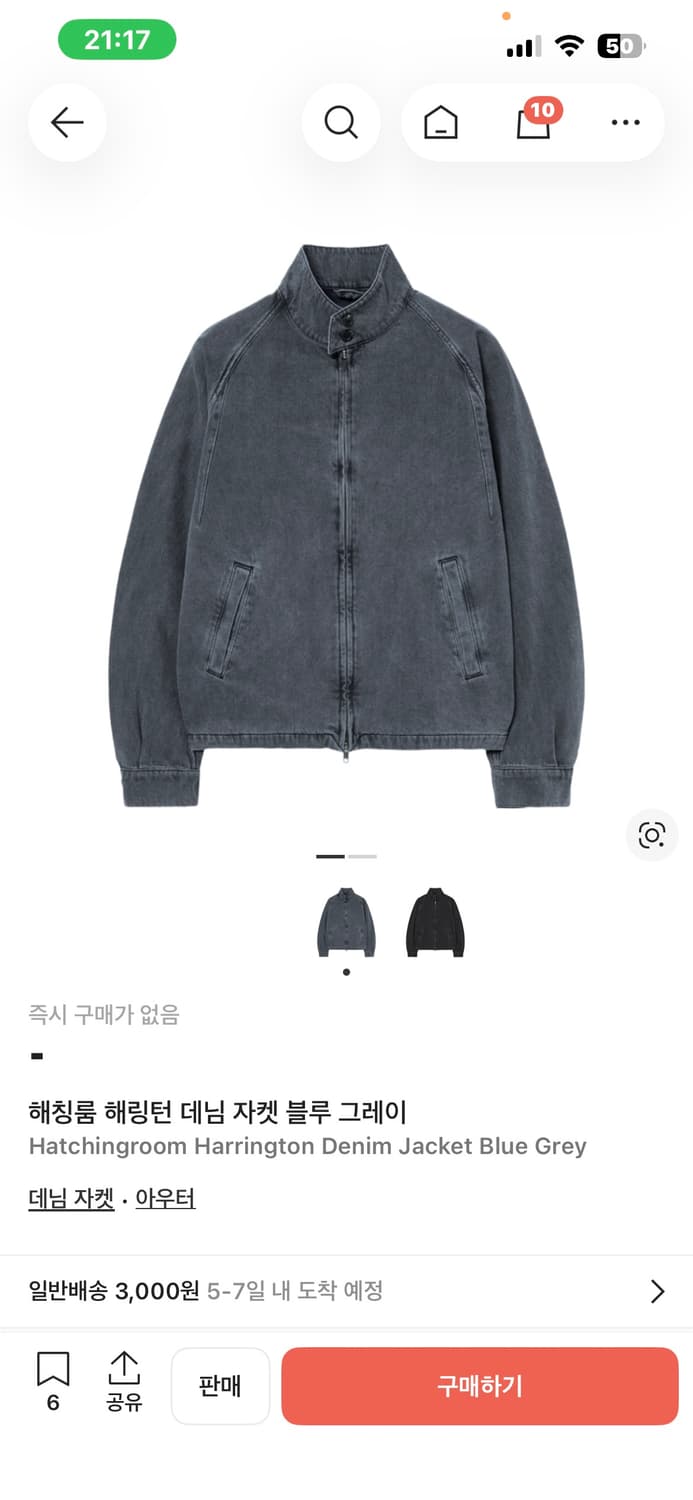 해칭룸 해링턴 데님자켓 블루 그레이 3사이즈 상품이미지1