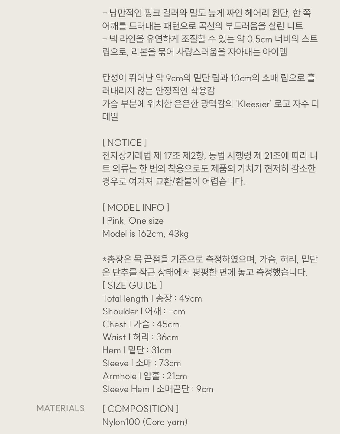 클리시어 Love poem neck string knit, Pink 상품이미지7