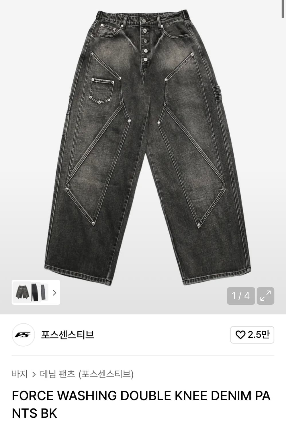 포스센스티브 데님 팬츠 상품이미지1