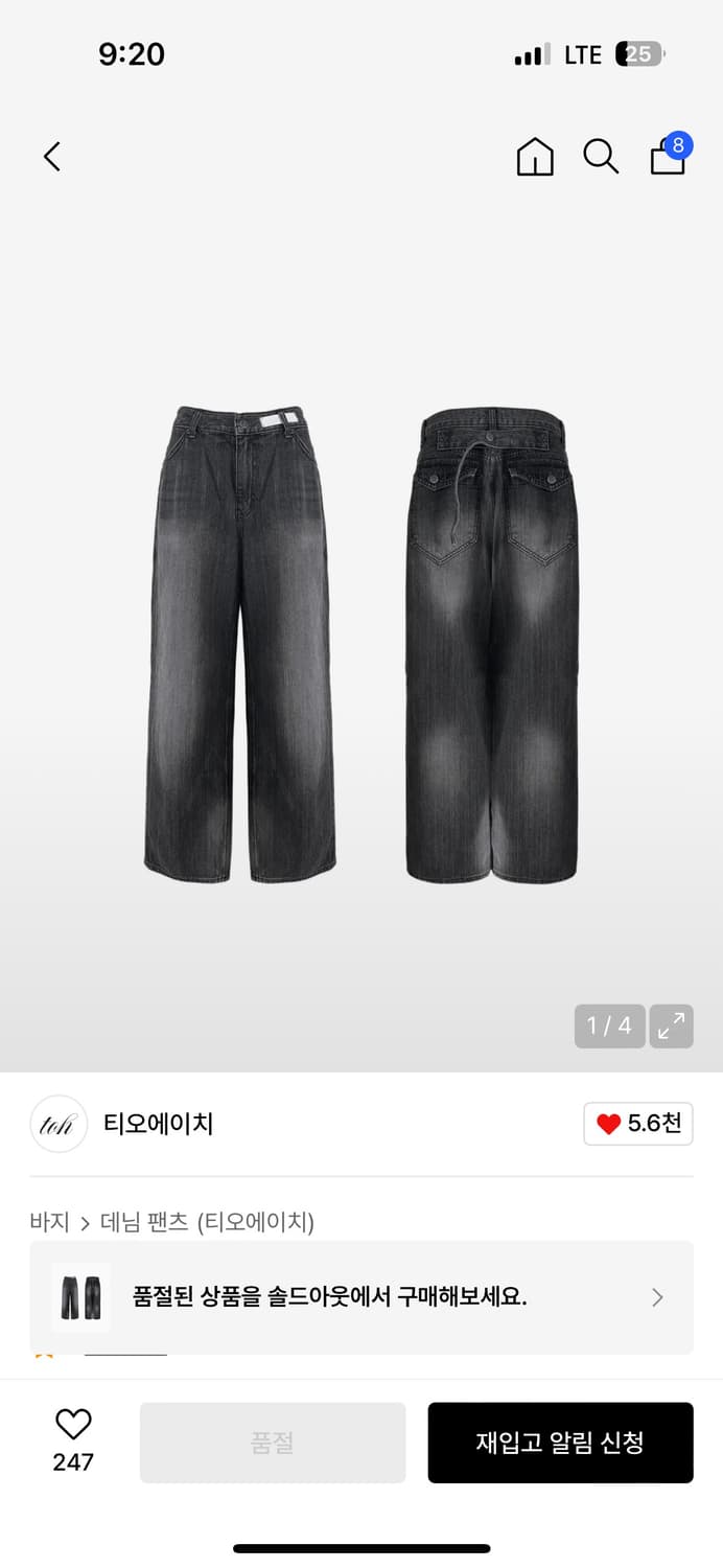 티오에이치 toh 신치 백 팬츠 cinch back pants 상품이미지1