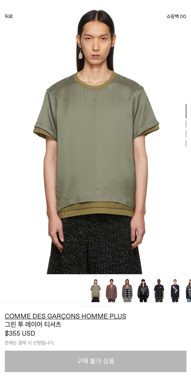 꼼데가르송 옴므플러스 그린 투 레이어 티셔츠 상품이미지5