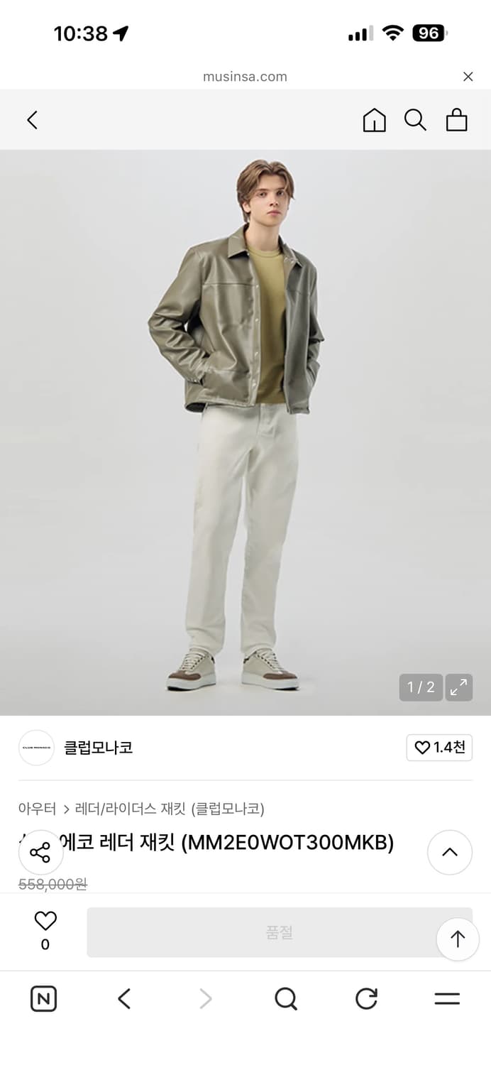 클럽모나코 싱글에코레더자켓 상품이미지5
