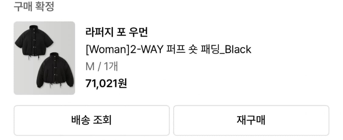라퍼지포우먼 2-way 퍼프 숏 패팅 여성 상품이미지2