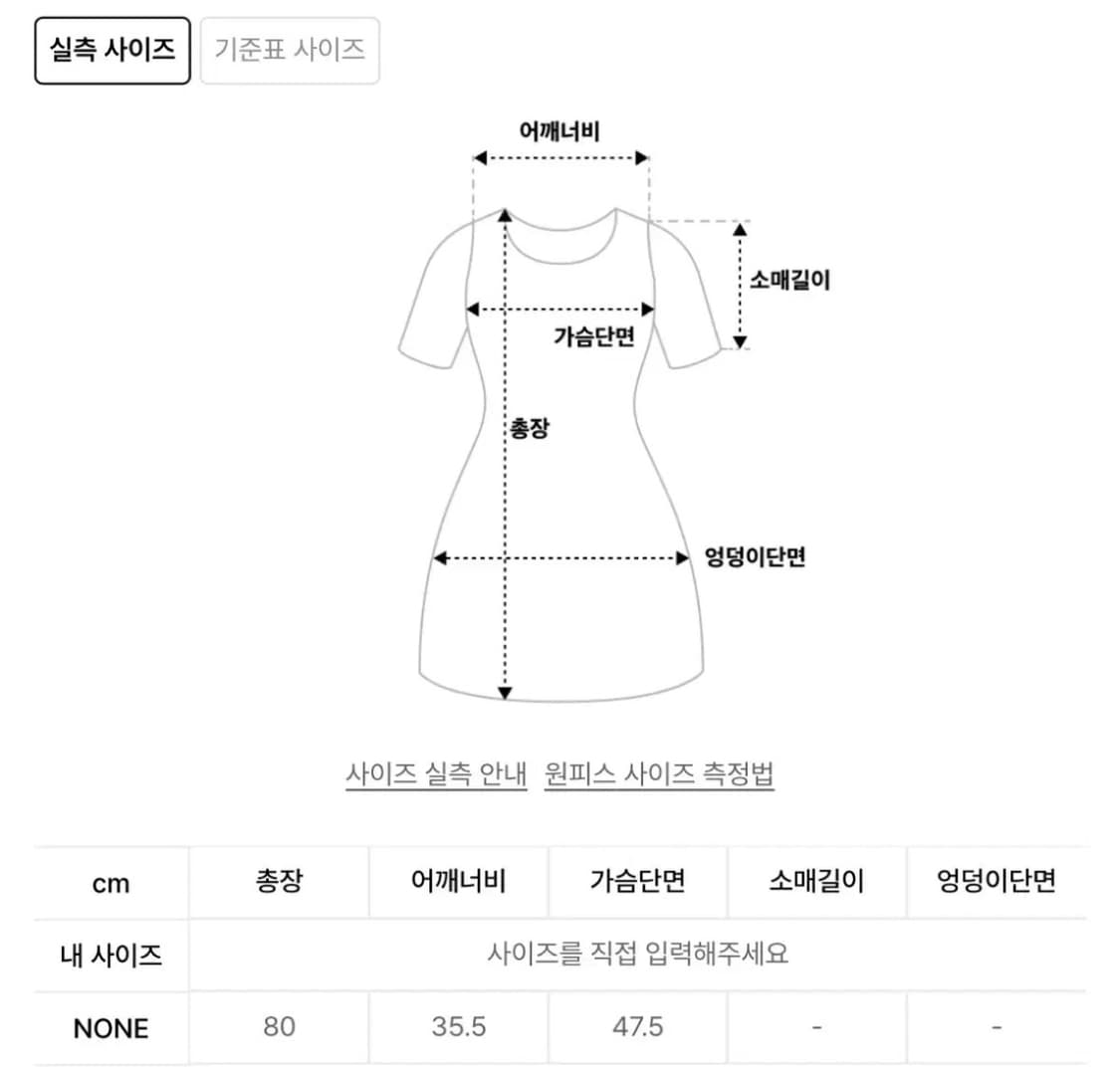 노컨텐츠 투 레이어 셔링 드레스 원피스 상품이미지5