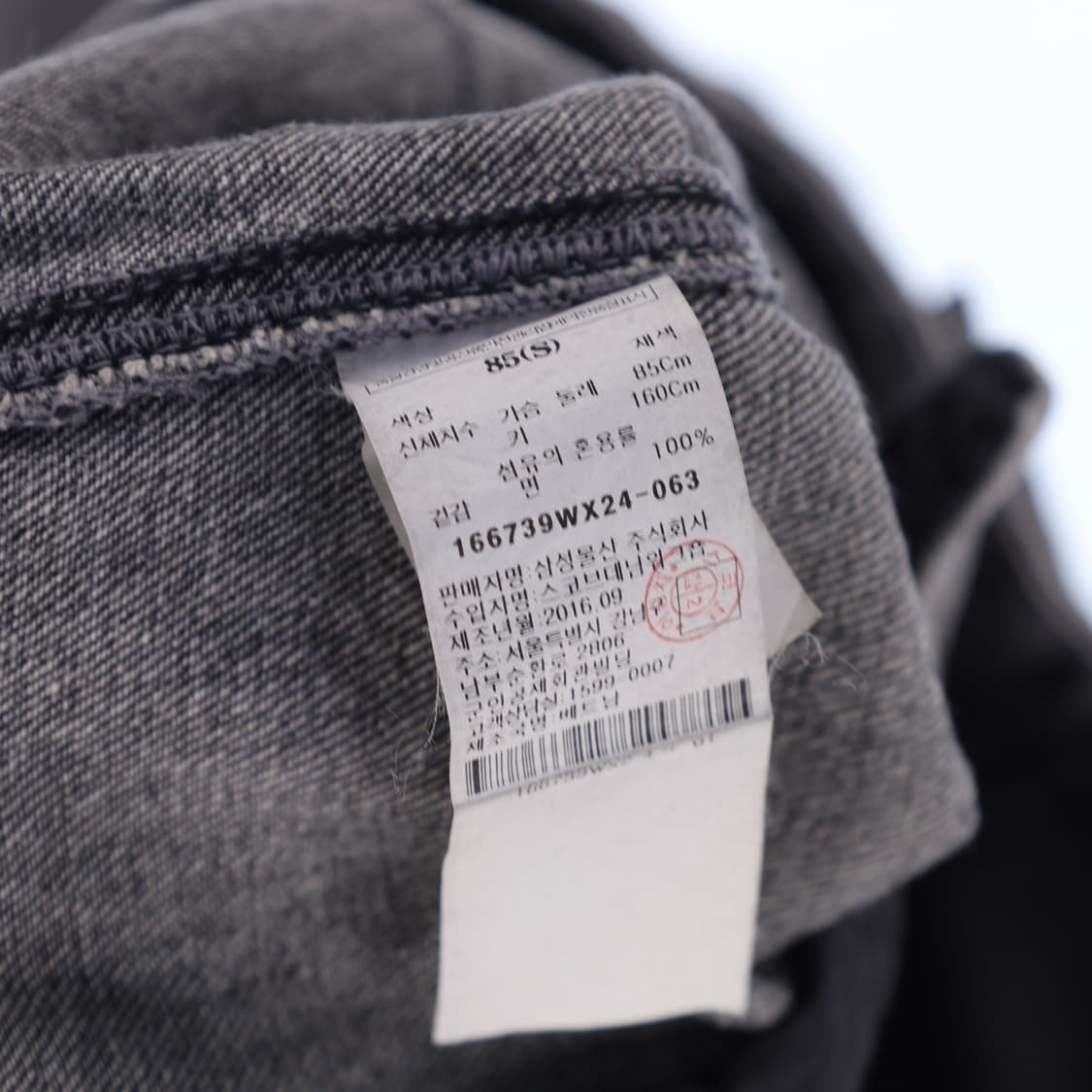 S 에잇세컨즈x지드래곤 흑청 자켓 N7512 상품이미지5