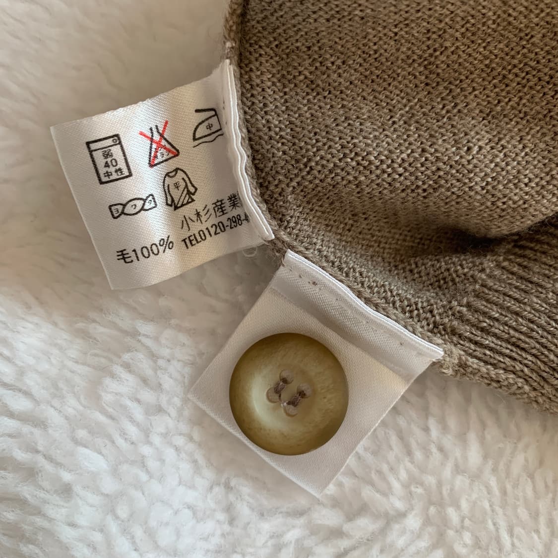 장루이쉐레 JEAN-LOUIS SCHERRER 울100 브이넥 가디건 상품이미지9