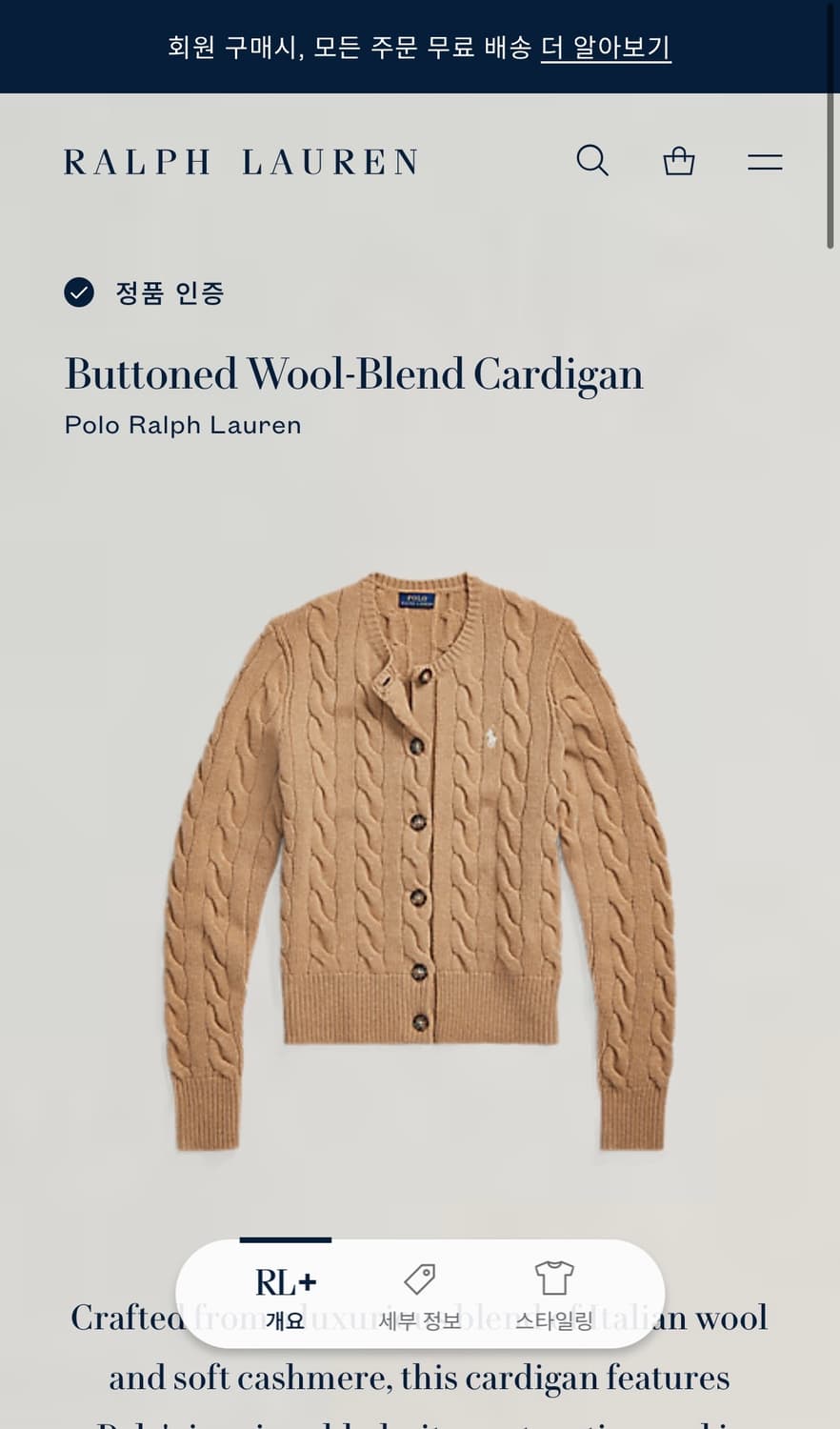 폴로 울 블렌드 수지 가디건 카멜 S 상품이미지10