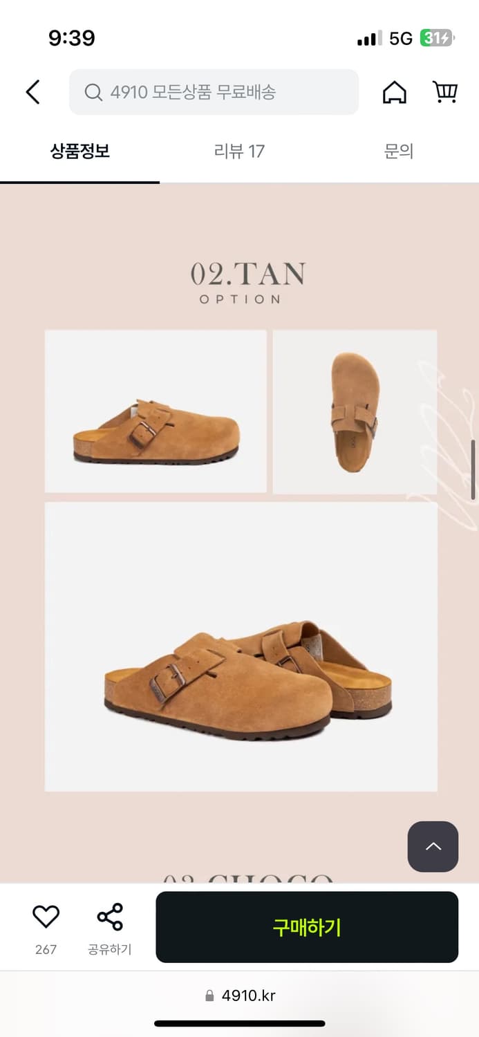 [UGG/어그] 보스톤 풋 베드 탄 240 새상품 상품이미지3