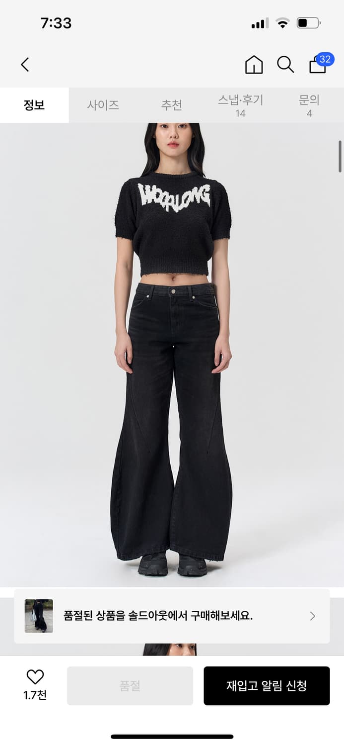 우알롱 부츠컷 데님팬츠 상품이미지4