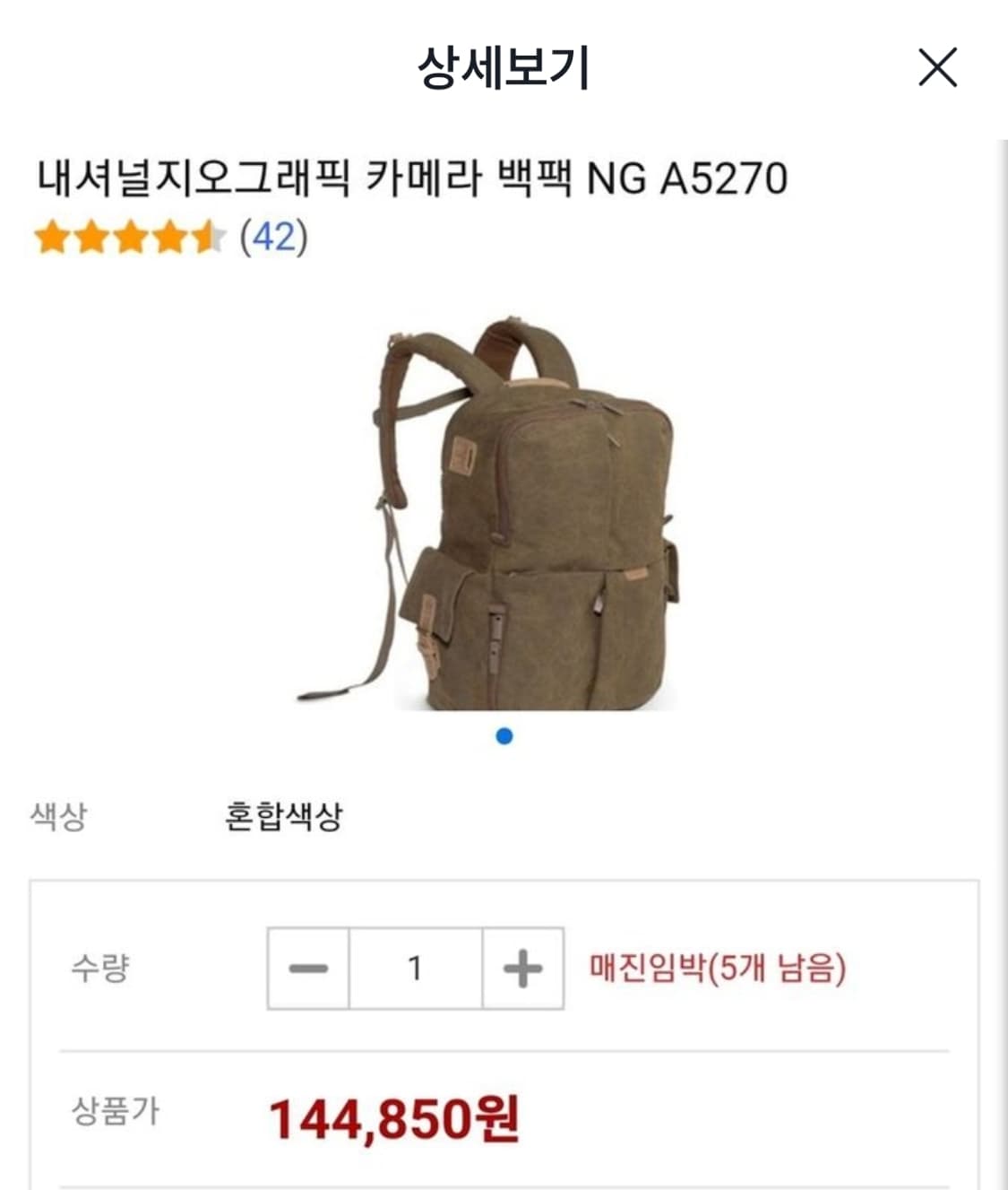 내셔널지오그래픽 NG A5270 카메라백팩 가방 PB06 상품이미지10