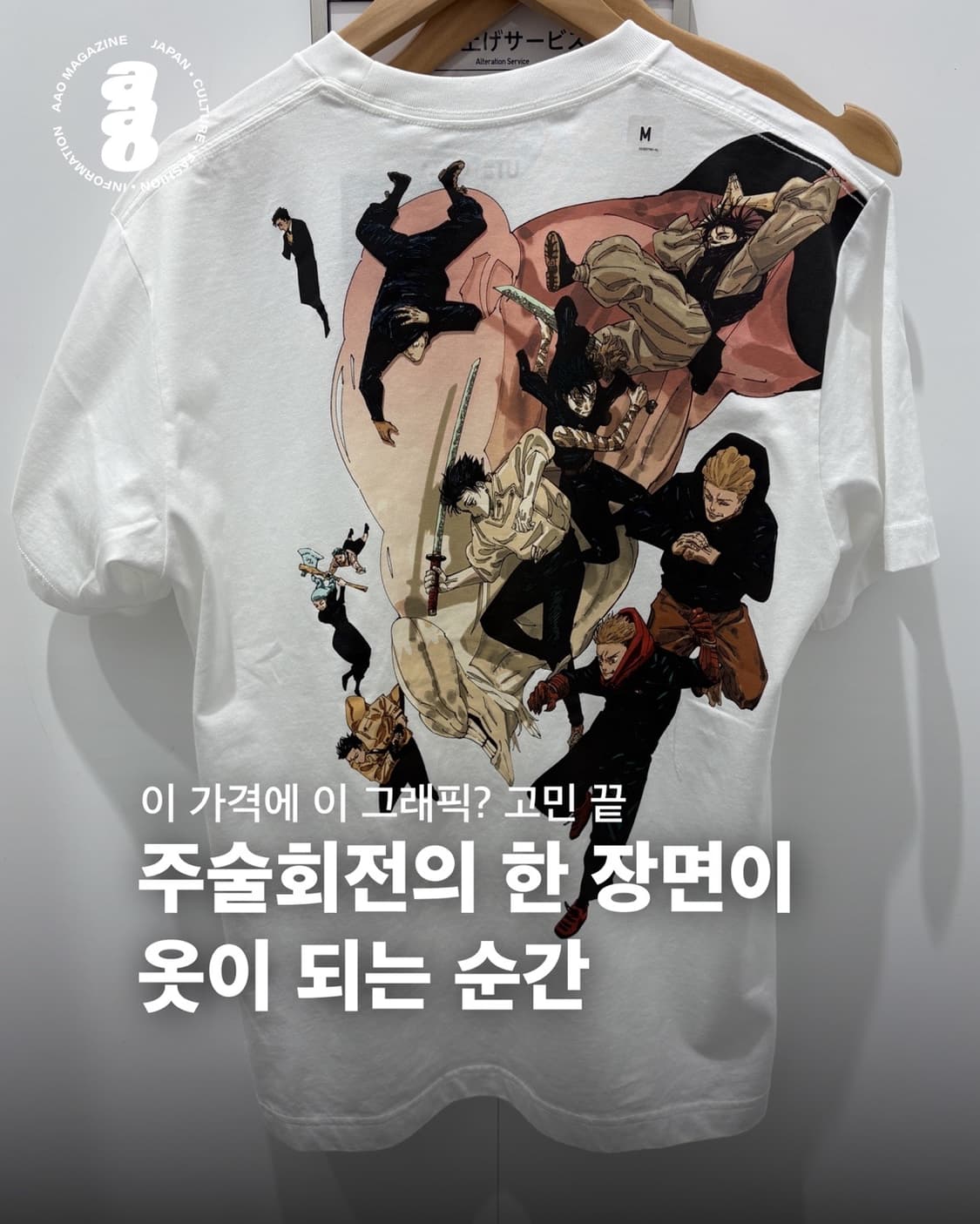 주술회전 반팔 티셔츠 상품이미지1