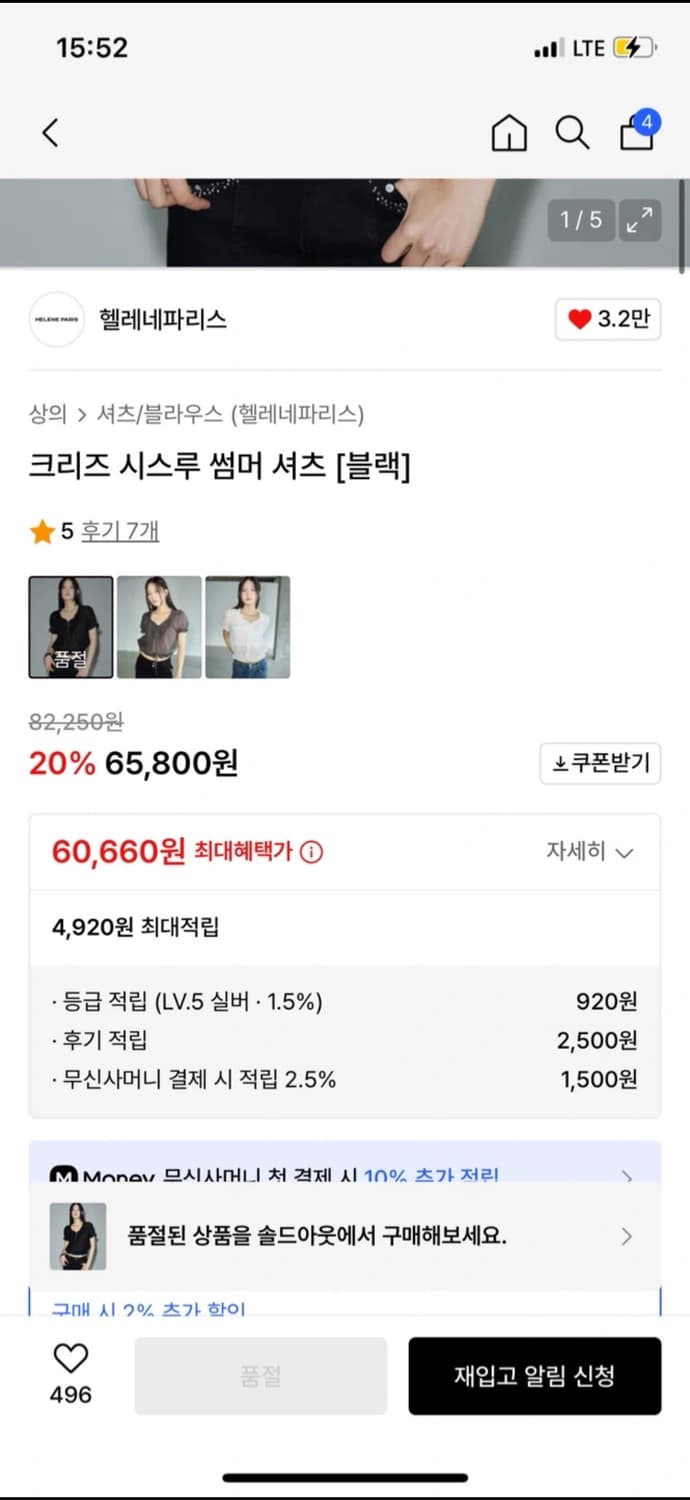 헬레네파리스 시스루 셔츠 블랙 상품이미지2