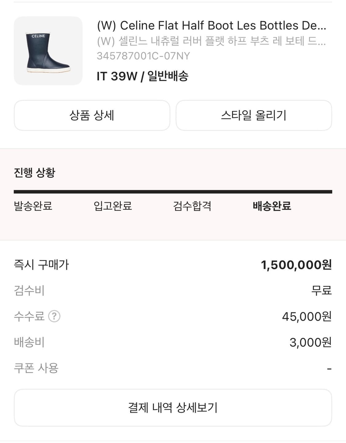 Celine 레인부츠 상품이미지2