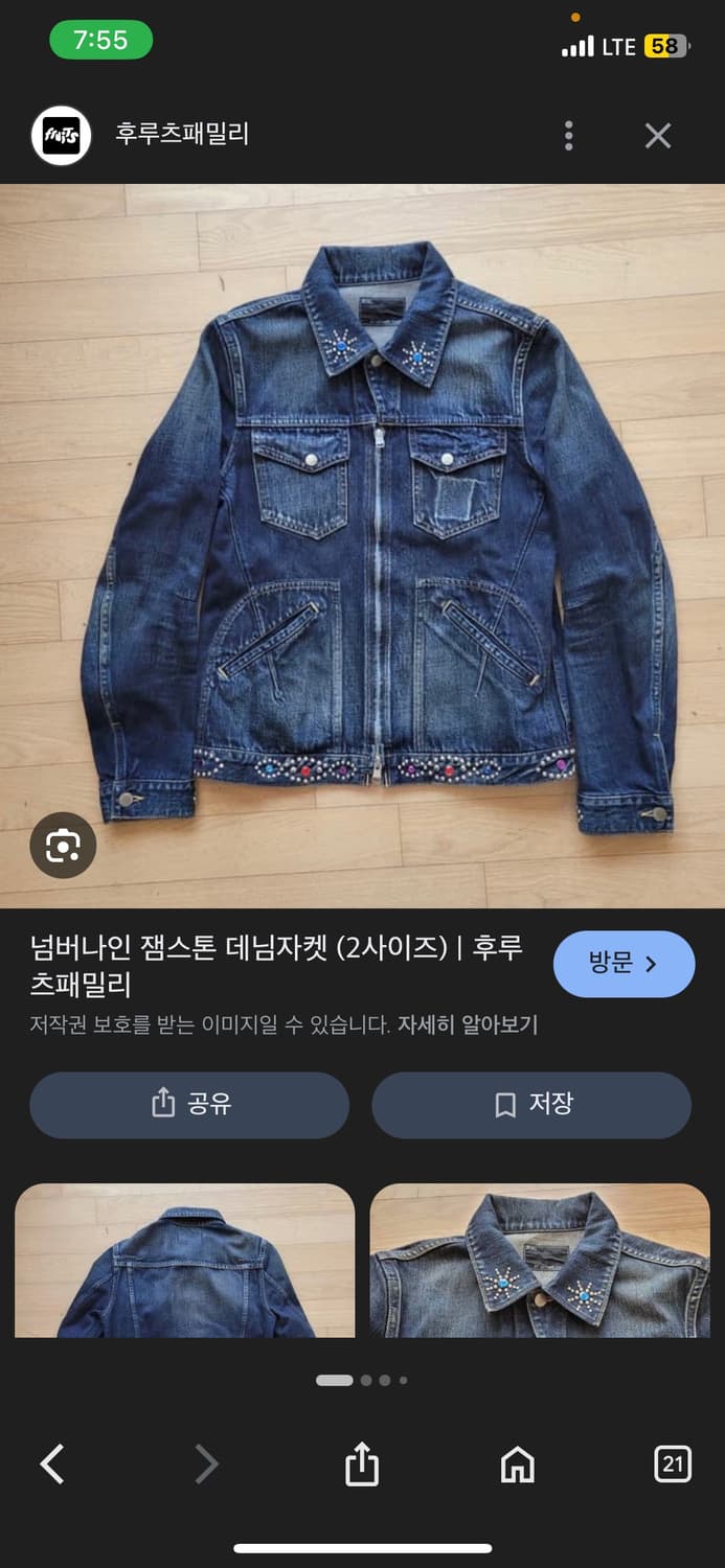 넘버나인 잼스톤 (구함)색상관X 상품이미지1