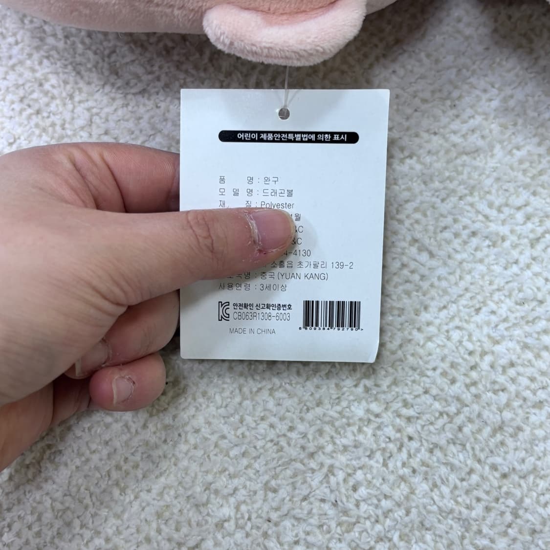 실측확인 드래곤볼 크리링 봉제 인형 0313E 상품이미지4