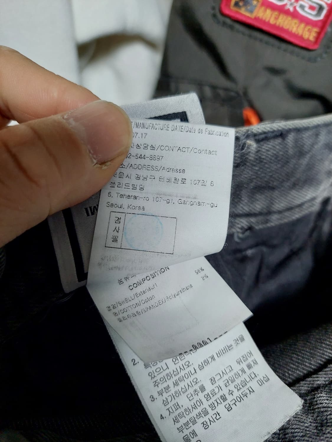 우영미 바이커진 블랙 워싱 데님 46 상품이미지8