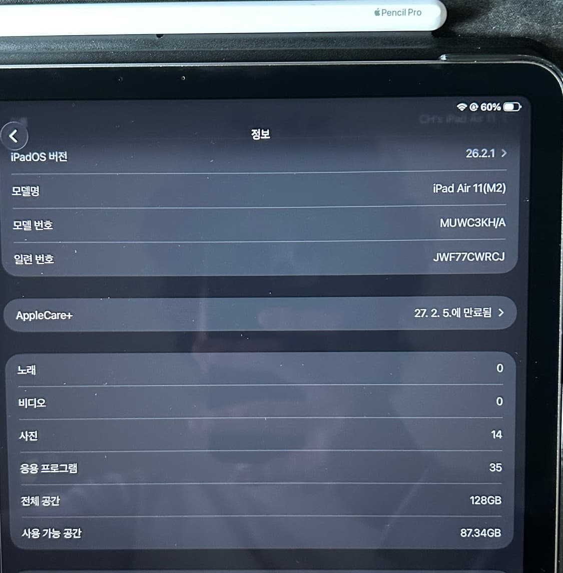 아이패드 에어11/m2/효율100/펜슬프로/애케플 상품이미지5