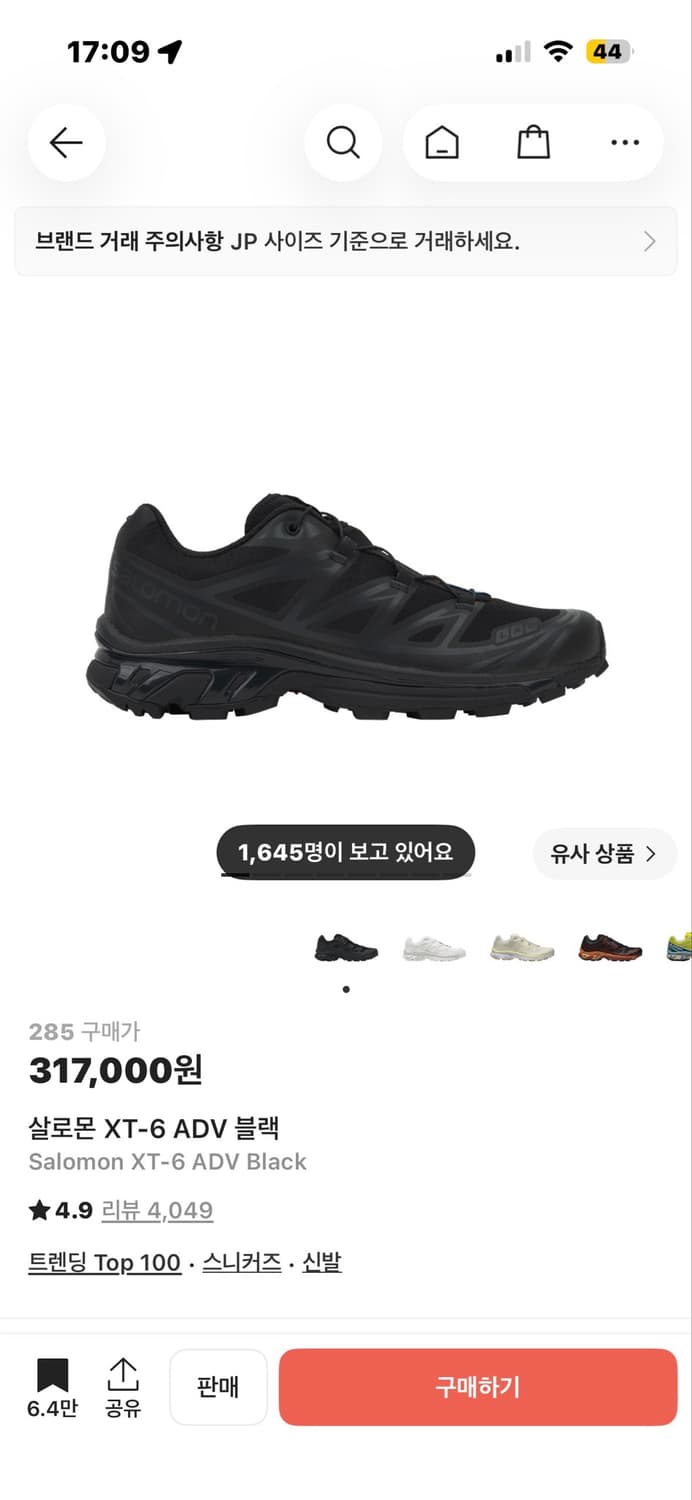 [새상품/285] 살로몬 XT-6 블랙 팬텀 (정품) 상품이미지1