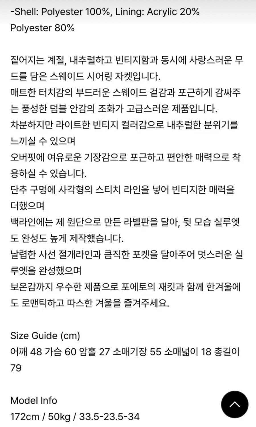 포에토 무스탕 상품이미지10